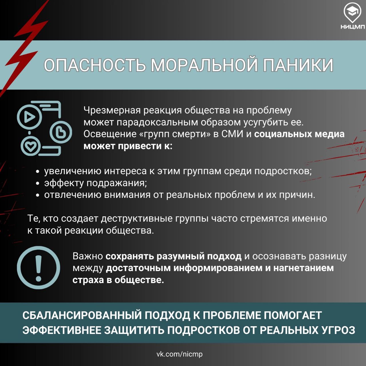 группы смерти 4.jpg